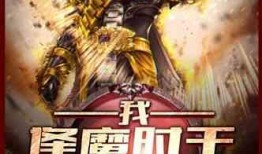 霸总世界天天吃瓜TXT免费下载,TXT免费下载，天天吃瓜不停歇