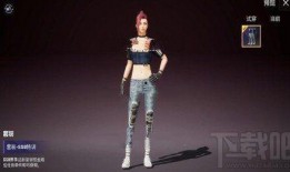 最新衣服皮肤爆料图片,最新衣服皮肤爆料图片大赏