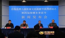 广安岳池新闻爆料电话,揭露身边事，共建和谐家园